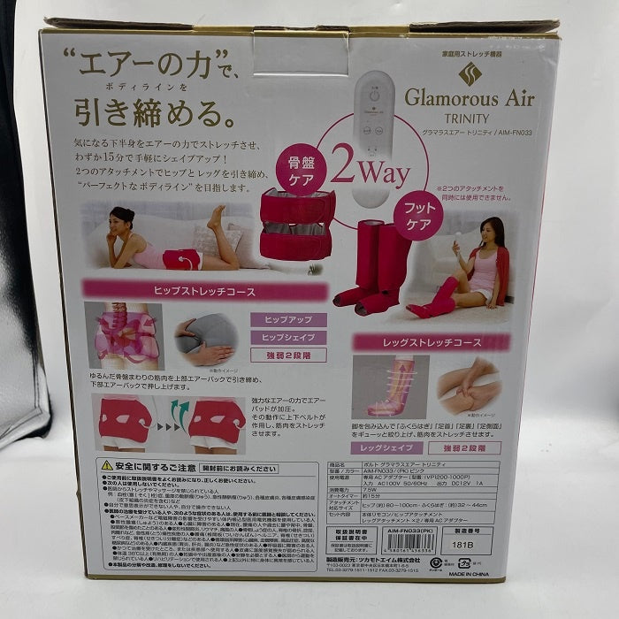 ツカモトエイム 家庭用ストレッチ機器 ポルト グラマラスエアー トリニティ 骨盤 フットケア エアマッサ―ジャー 2way 簡単操作 (ピンク) AIM-FN033(PK) 中古 R4
