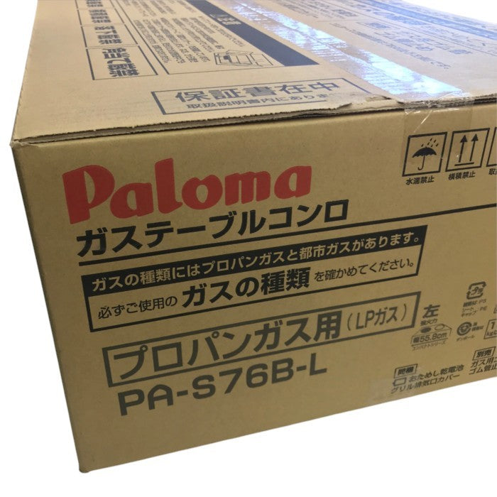 新品 パロマ PA-S76B-L(LP) コンパクトガステーブルコンロ プロパンガス LP用 左強火力 56cm Y1