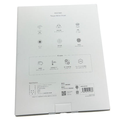 未使用品 FESTINO フェスティノ ツヤモイスト ドライヤー SMHB-029 ホワイト 軽量 速乾 ポーチ付き 美容 中古 W４