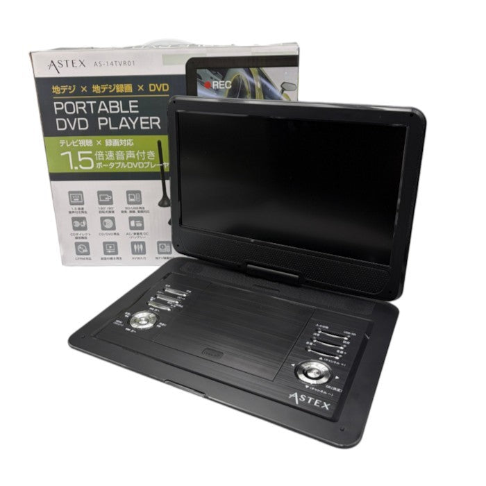 ASTEX ポータブルDVDプレーヤー AS-14TVR01 14インチ 持ち運び 録画対応 充電式 地デジ 中古 W４