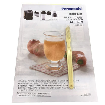 パナソニック ジューサー 高速 レシピブック付 レッド MJ-H200-R 中古 Y1