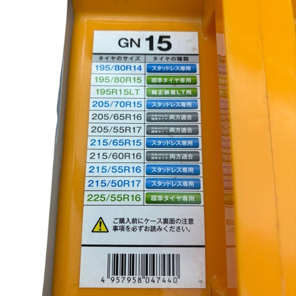 未開封品 京華産業 KEIKA ネットギア ジラーレ GN15 タイヤチェーン カー用品 車用品 中古 W1