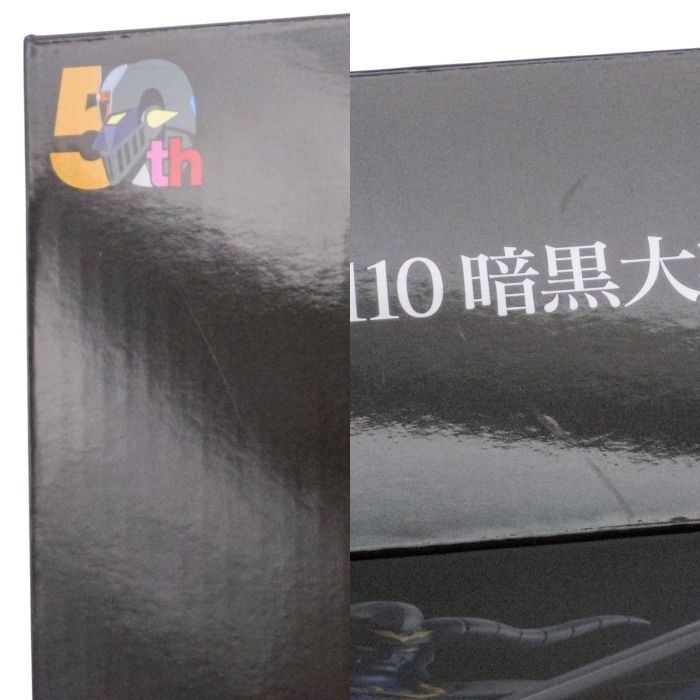 BANDAISPIRITS 超合金魂 マジンガーZ対暗黒大将軍 GX-110 暗黒大将軍 中古 a1