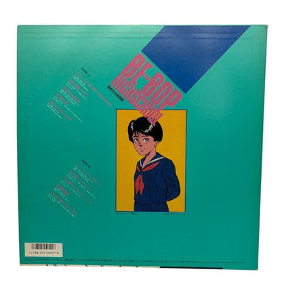 BE-BOP HIGHSCHOOL レコード 2枚 セット ビーバップハイスクール 高校与太郎哀歌 ビジュアルサウンドシリーズ 中古 W４