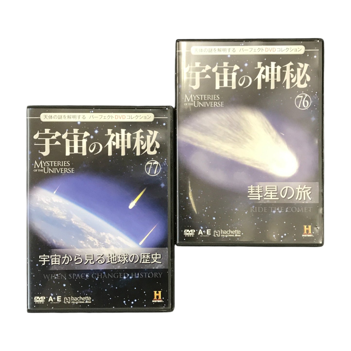 アシェット 宇宙の神秘 DVDコレクション 51～100号 50巻セット 解説書付き BOX マガジン 冊子 中古 T1