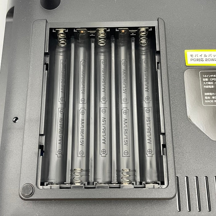 [山善] YAMAZEN 14インチ ポータブルDVDプレーヤー CPD-NC140(B) 車載用ケース付き モバイルバッテリー対応 4WAY電源 USB SDカード CD アウトドア キャンプ  中古 R4