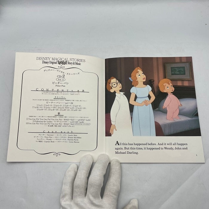ユーキャン ディズニー マジカル ストーリーズ ～Disney Original ENGLISH Story & Music～　全20話 全訳解説書 CD 絵本 セット 英語 イングリッシュ 教材 英会話 知育 幼稚園 小学生 中古 R4