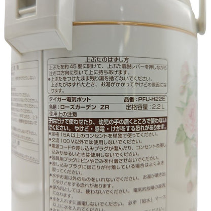 【未使用品】 TIGER タイガー DAKS SIMPSON LONDON レトロ 2.2L 電気ポット ローズガーデン ZR PFU-H22E 中古 H4