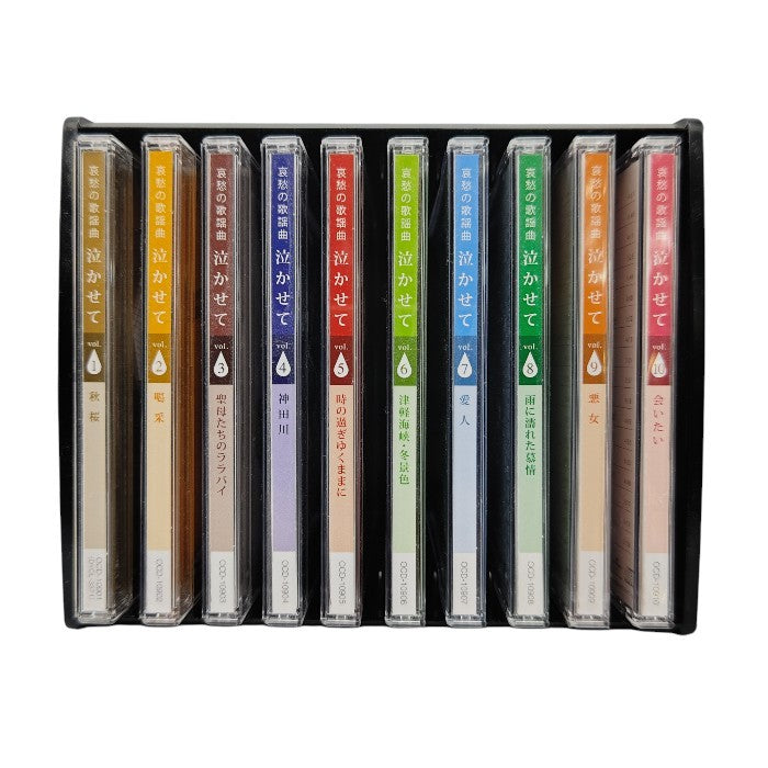 ユーキャン 哀愁の歌謡曲 泣かせて 全10巻 中古 H4