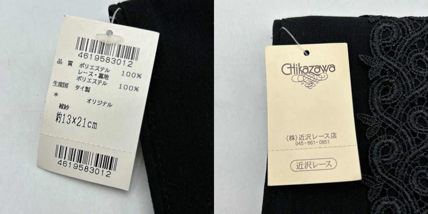 近沢レース 袱紗 ハンカチ セット Chikazawa タオルハンカチ ポーチ 小物入れ ブラック 中古 W４