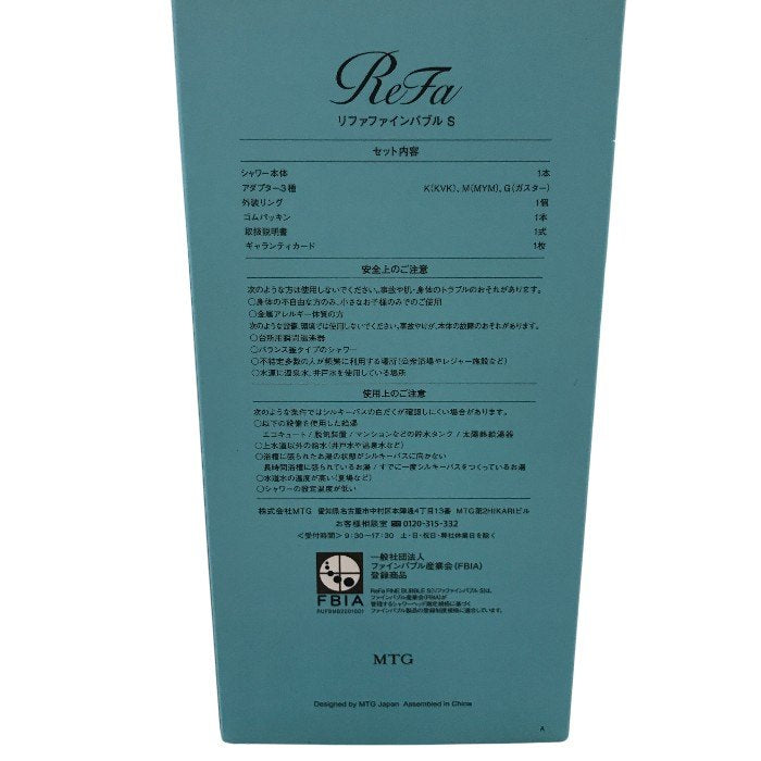 ReFa FINE BUBBLE S ファインバブル S シャワーヘッド シルバー RS-AF15A [マイクロバブル機能] 中古 Y1