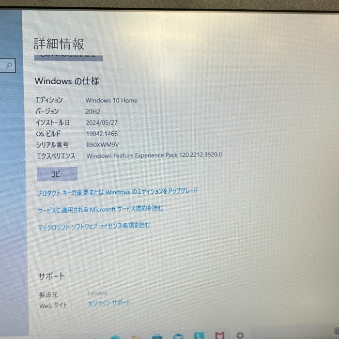 LENOBO レノボ IdeaPad Slim 1－11AST-05 ノート パソコン 81VR Windows PC コンパクト 家電 中古 W４