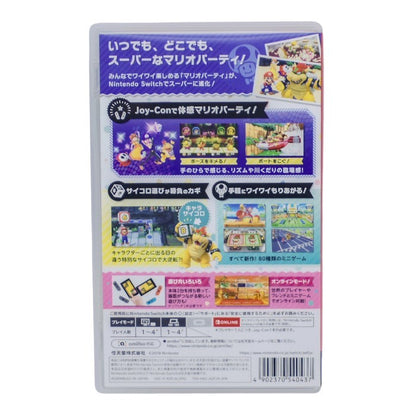 任天堂 NINTENDO SWITCH スーパーマリオパーティ 中古 a1