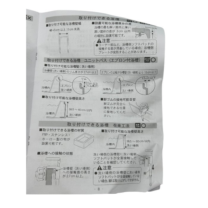 幸和製作所 ユニプラス 浴槽手すり UB兼用130 ホワイト BSH01 介護 お風呂 中古 W1