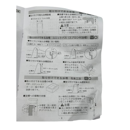 幸和製作所 ユニプラス 浴槽手すり UB兼用130 ホワイト BSH01 介護 お風呂 中古 W1