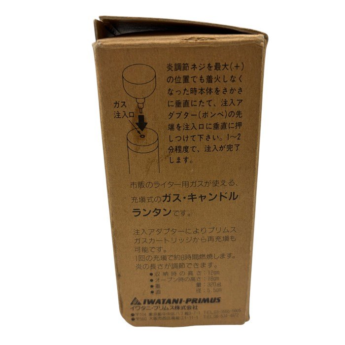 イワタニ プリムス ガスキャンドルランタン IP-G-CANDLE アウトドア インテリア キャンプ 廃番 希少 中古 W４