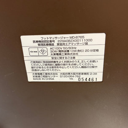 スライヴ THRIVE エアモ フットマッサージャー MD-8765 ブラウン 医療機器認証番号：229AGBZX00111000 家電 健康 マッサージ器 足 中古 W1