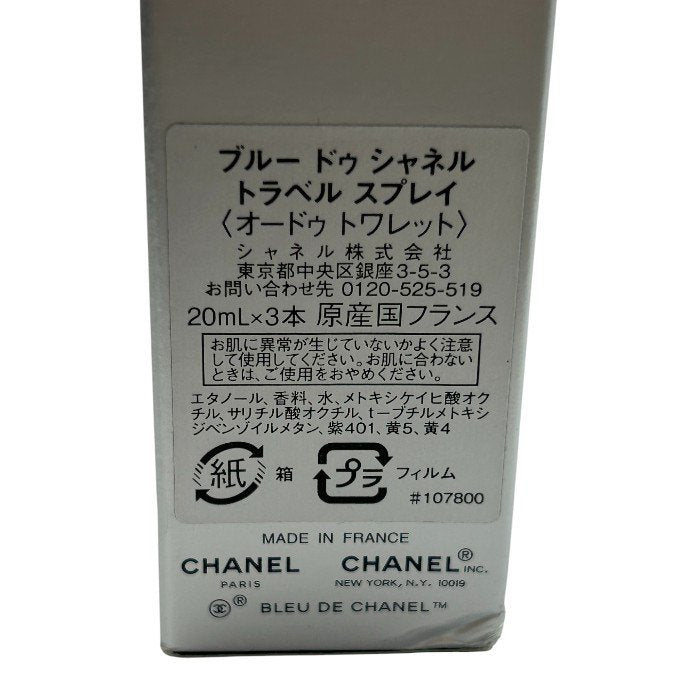 CHANEL シャネル BLEU DE CHANEL ブルードゥシャネル トラベル スプレイ 20ml×3 香水 フレグランス メンズ 持ち運び コンパクト 中古 W４