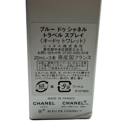 CHANEL シャネル BLEU DE CHANEL ブルードゥシャネル トラベル スプレイ 20ml×3 香水 フレグランス メンズ 持ち運び コンパクト 中古 W４