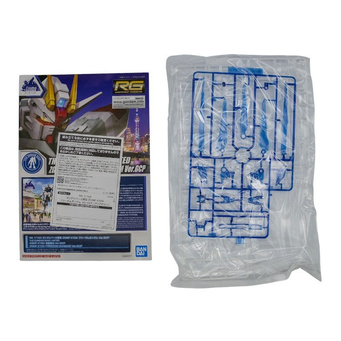 BANDAISPIRITS バンダイスピリッツ ガンダムベース 上海限定 RG 1/144 ZGMF-X10A フリーダムガンダム Ver.GCP [CLEAR COLOR] 中古 a1