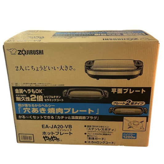 未使用品 ZOJIRUSHI 象印 ホットプレート やきやき EA-JA20-VB 調理家電 二人用 焼肉 中古 W４