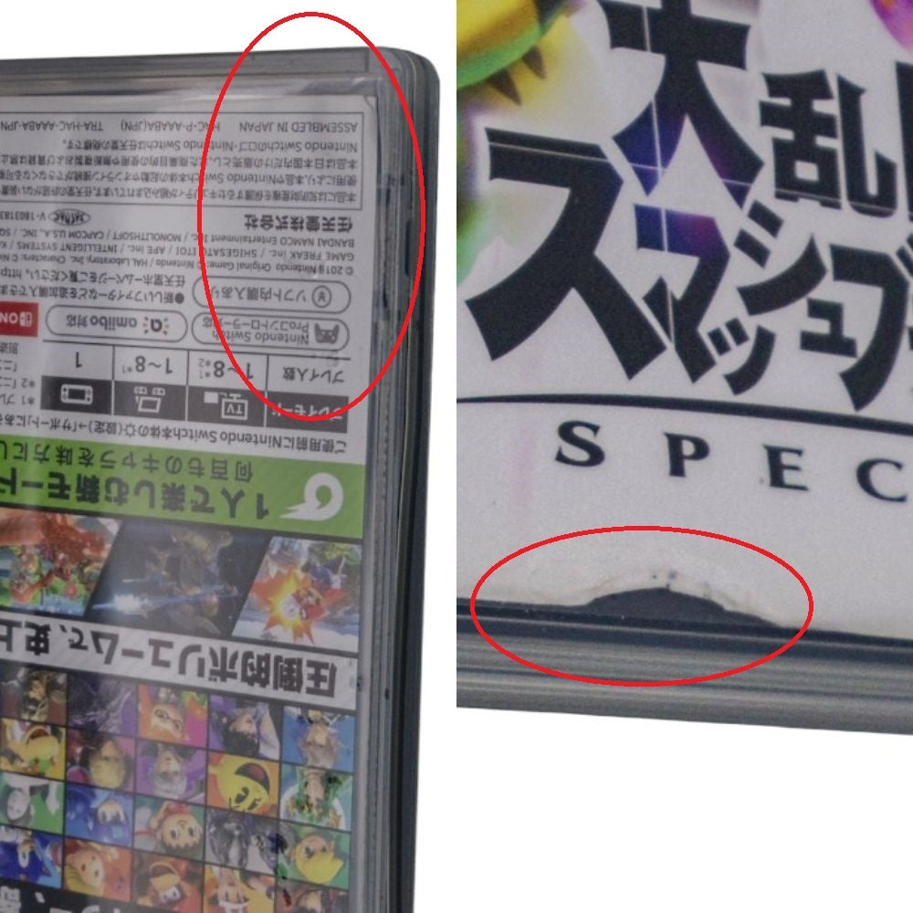 任天堂 Nitendo Switch 大乱闘スマッシュブラザーズ SPECIAL 中古 a1