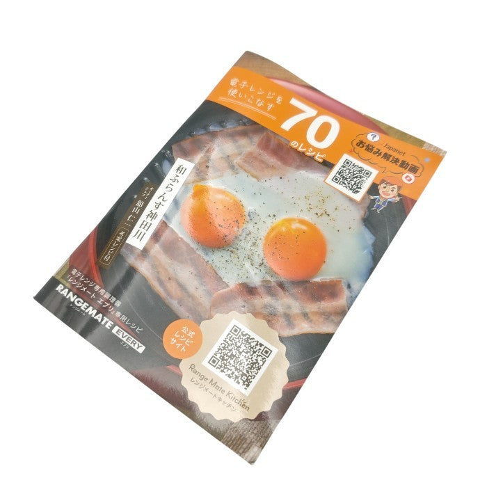 【未使用品】 MUK エムユーケー 電子レンジ専用調理器 RANGEMATE EVERY レンジメート エブリ 中古 H4
