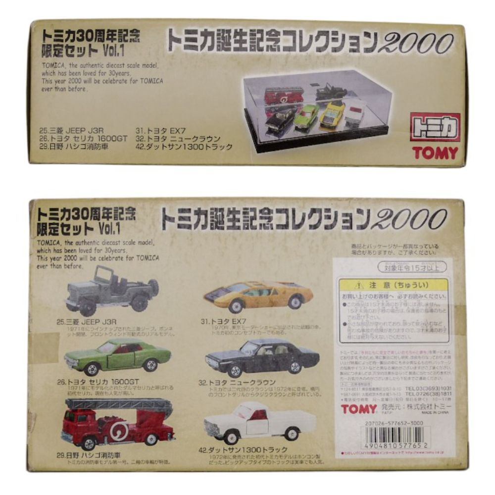 トミー トミカ誕生記念コレクション2000 トミカ30周年記念限定セット vol.1 未開封品 TOMY 中古 a1