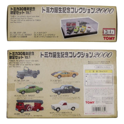 トミー トミカ誕生記念コレクション2000 トミカ30周年記念限定セット vol.1 未開封品 TOMY 中古 a1