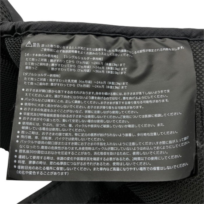 LUCKY 1934 POLBAN ADVANCE(ポルバンアドバンス) ヒップシート セカンド抱っこ紐 メッシュ シングルショルダーベルト付 中古 1Y