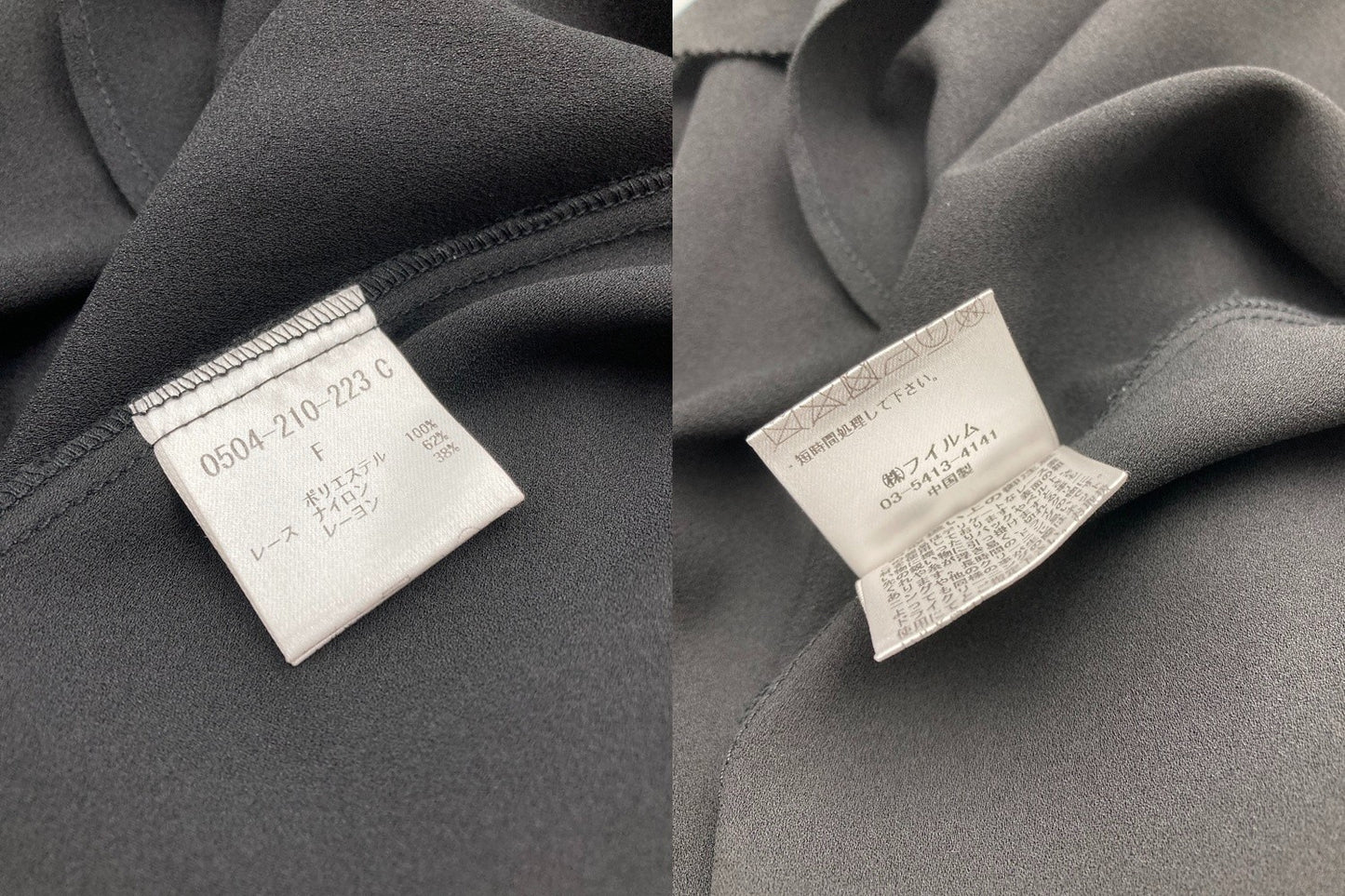 sov. ソブ ショルダーレース ブラウス フリーサイズ レディース 中古 D4