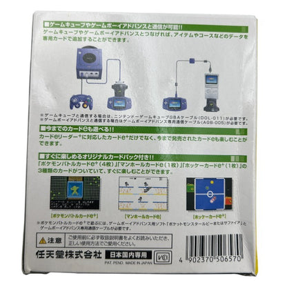 ゲームボーイアドバンス専用 カードeリーダー+ 任天堂 Nintendo カードパック付き ゲームボーイアドバンス 中古 W４