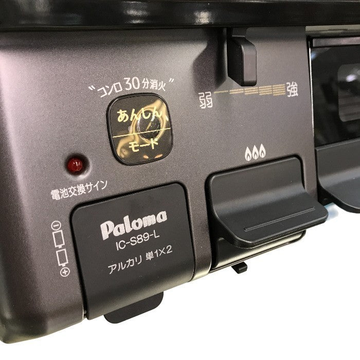 パロマ ガステーブル ニュートラルグレー 都市ガス(12A/13A) 2口ガスコンロ 水無し片面焼きグリル 左強火 IC-S89-L 中古 T1