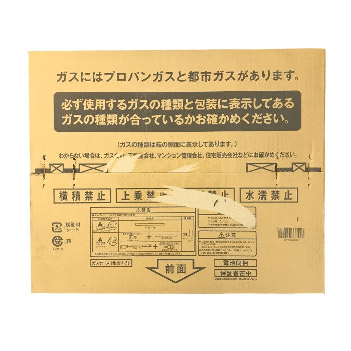 リンナイ ガステーブル ブラック プロパンガス用 水無し片面焼きグリル 据え置き LP コンロ 左強火力 KG35NBKL 中古 T1