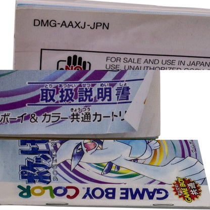 任天堂 GAMEBOY COLOR ポケットモンスター 銀 中古 a1