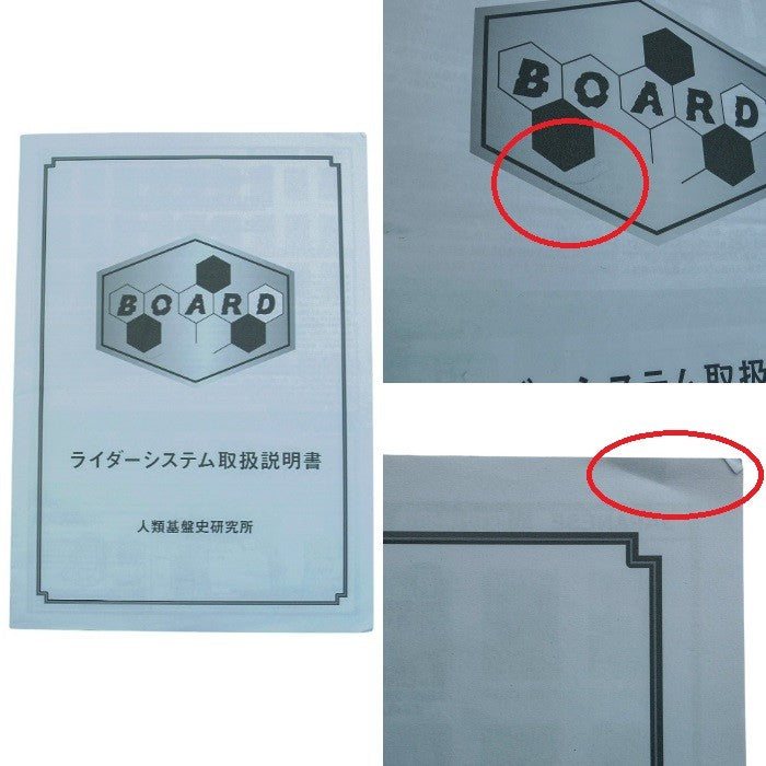 BANDAI CSMギャレンバックル＆ラウズアブゾーバー＆ギャレンラウザー COMPLETE CELECTION MODIFICATION 仮面ライダー剣 中古 a1