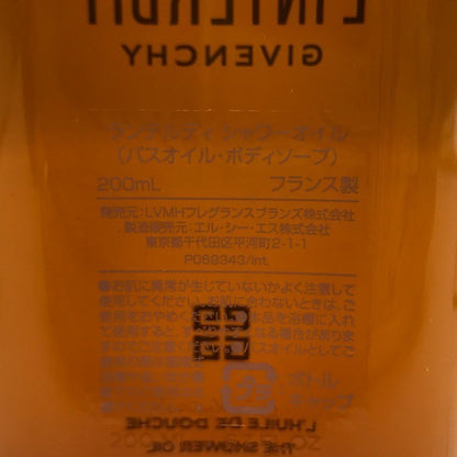 GIVENCHY ジバンシィ ランテルディ シャワーオイル 200ml レフィル200ml付き セット L'INTERDIT 詰め替え バスオイル ボディソープ 中古 T1