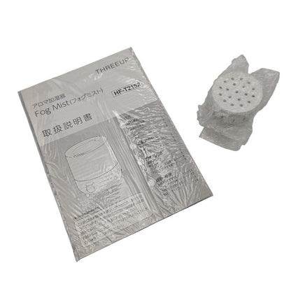 【未使用品】 THREEUP スリーアップ 2.0L 超音波式アロマ加湿器 Fog Mist HF-T2152WH 中古 H４