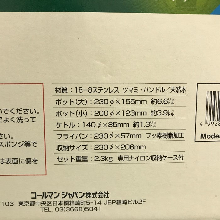Coleman コールマン ステンレスクックウェア セット(L) アウトドア 調理器具 コンパクト収納 鍋 フライパン 170-5003 中古 T1