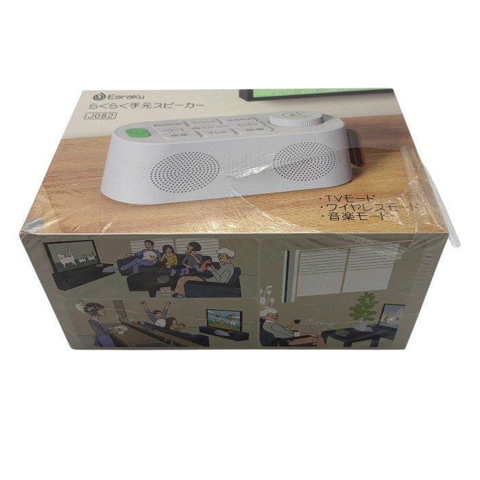 未開封品 Earaku イアラク らくらく手元スピーカー J082 スピーカー オーディオ 高齢者 テレビ 音楽 中古 W４
