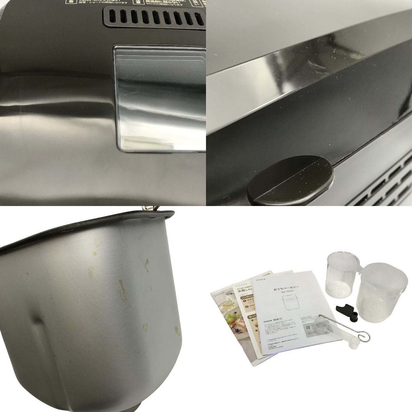siroca シロカ おうちベーカリー ブラウン 1斤タイプ コンパクト ホームベーカリー 米粉 ごはんパン 甘酒 SB-1D151 中古 T1