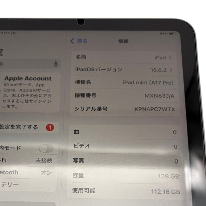 Apple iPad mini (A17 Pro) 8.3インチ Wi-Fi 128GB MXN63J/A スペースグレイ アップル アイパッドミニ タブレット コンパクト 中古 W1