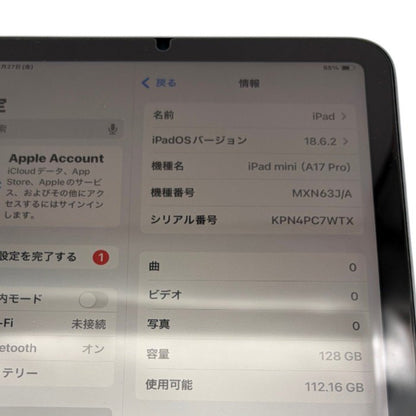 Apple iPad mini (A17 Pro) 8.3インチ Wi-Fi 128GB MXN63J/A スペースグレイ アップル アイパッドミニ タブレット コンパクト 中古 W1
