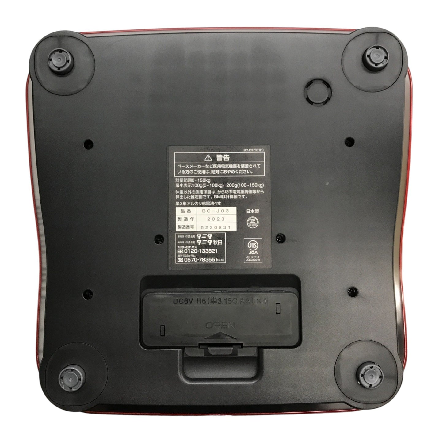 TANITA タニタ 体組成計 レッド ジャパネット 体重計 ヘルスメーター 健康管理 BC-J03 中古 T1