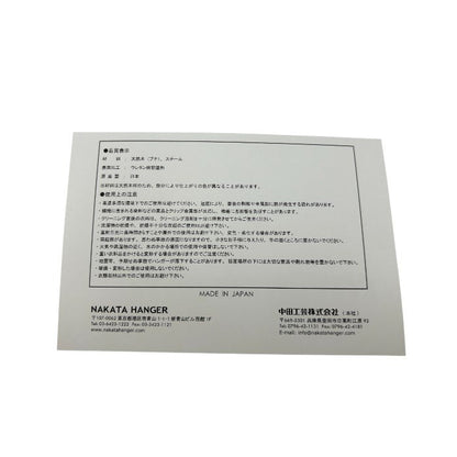 未使用品 ナカタハンガー×ユナイテッドアローズ NAKATA HANGER UNITED ARROWS 天然木 ハンガー インテリア 木製 収納 日本製 中古 W４