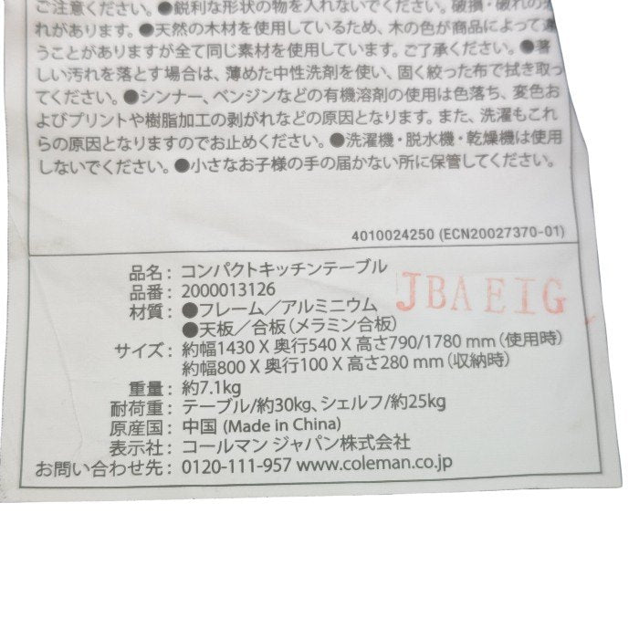 Coleman コールマン コンパクトキッチンテーブル 2000013126 中古 H4