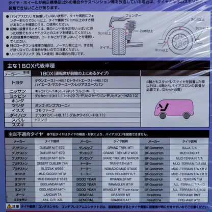 未開封品 カーメイト 日本製 非金属 タイヤチェーン バイアスロン クイックイージー QE5 中古 a1