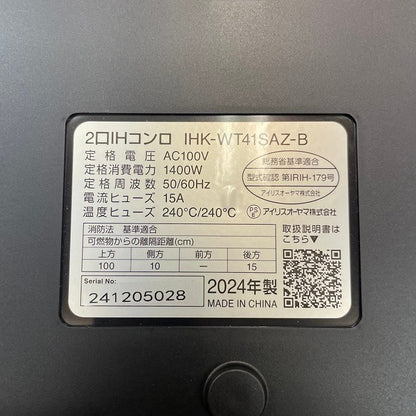 アイリスオーヤマ 2口 IHクッキングヒーター 最大1400W 100V 脚付き(18cm) ブラック IHK-WT41SAZ-B 電化 工事不要 安全 高火力 過熱防止 中古 R4