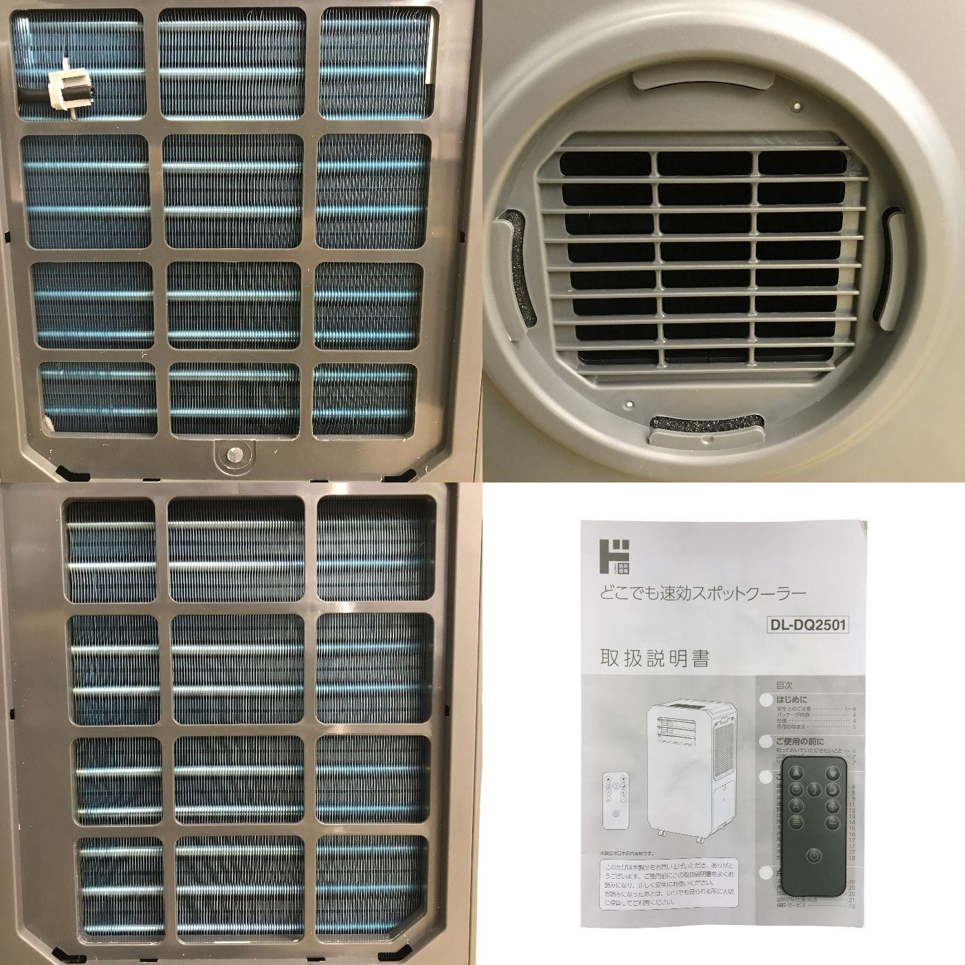 どこでも速攻スポットクーラー A quick-acting spot cooler that cuts heat! Donki's portable cooler