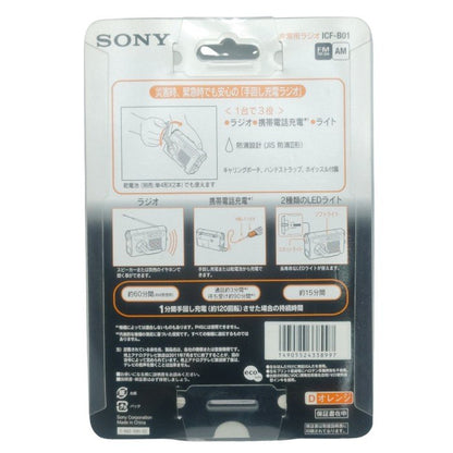 SONY ソニー LEDライト付 FM / AM 手回し充電ラジオ ICF-B01 中古 H4